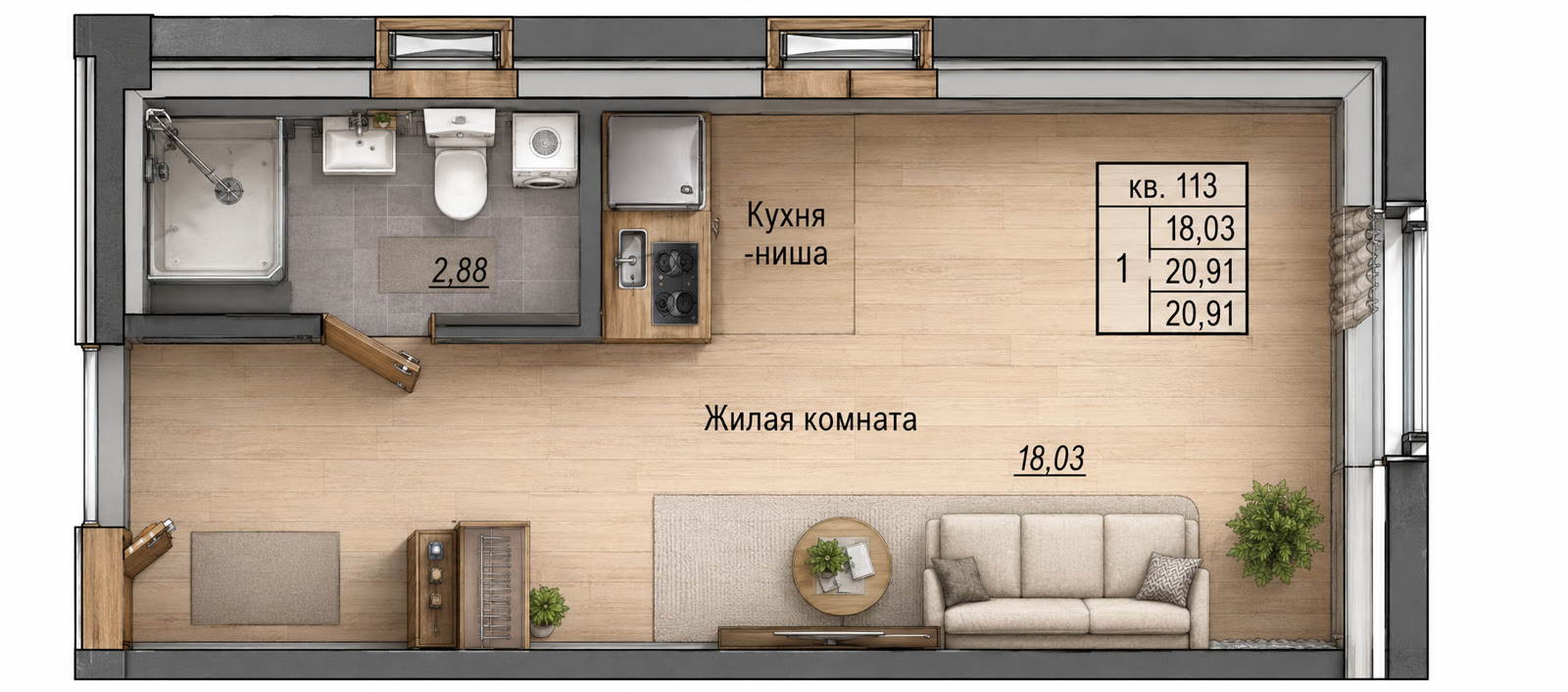 Планировка студии 20,9 м²